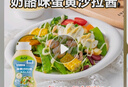 云山半低脂肪蛋黄酱沙拉酱奶酪味265g 蔬菜轻食沙拉汉堡寿司沙律色拉酱  实拍图