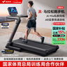 麦瑞克（MERACH）跑步机家庭用爬坡折叠健身房智能运动器材走步机幻影X5 MR-T10B2 实拍图
