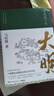 显微镜下的大明+马伯庸笑翻中国简史（马伯庸妙解中国历史 套装共2册） 实拍图