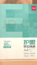得力（deli）本色护眼A4打印纸 75g500张一包 单包复印纸 学生作业草稿纸 双面低白ZF6001【护眼本色】 实拍图