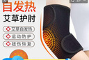 耐力克斯艾草自发热保暖护肘手肘关节保护套男女护臂网球肘专用护具一对装 实拍图