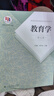 教育学（第七版修订版）/普通高等教育国家级规划教材 实拍图