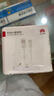 【9成新】华为HUAWEI 原装6A数据线 USB Type-A转USB Type-C/1m线长/支持66W（11V6A）充电 白色CC790 实拍图