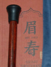 适美佳老人拐杖木质手杖檀木实木拐棍木头助行礼品紫檀祝寿礼品 实拍图