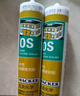 瓦克（WACKER）OS结构胶建筑密封胶门窗装配玻璃胶中性室内外通用硅胶灰色2支装 实拍图