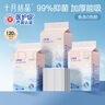 十月结晶婴儿一次性加厚隔尿垫120片33*45cm尿垫护理垫防水透气隔尿垫婴儿 实拍图