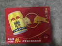 红牛维生素风味饮料  250ml*20罐礼盒 实拍图
