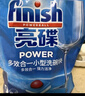 finish亮碟洗碗块 多效洁净大型洗碗机洗涤清洁块洗碗粉洗碗盐 30块 实拍图