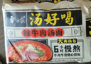 白象 方便面 汤好喝辣牛肉汤面 浓汤泡面 五连包114g*5包 实拍图