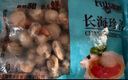福字号冷冻扇贝肉带黄带卵2斤100-140粒生鲜贝类海鲜开学烧烤季端午 实拍图