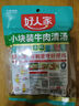 好人家牛肉清汤汤料 乐山跷脚牛肉清汤牛肉潮汕牛肉火锅汤料2-3人 200g 实拍图