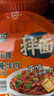 康师傅 方便面 BIG干拌面 香辣牛肉面144g*12盒  泡面整箱速食 方便食品 实拍图