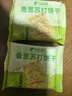 比比赞（BIBIZAN）香葱苏打饼干1.002kg整箱酥脆代餐早餐办公室饱腹休闲零食品 实拍图