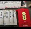 【全网低价】绍泽文化 楷书成人练字帖 学生硬笔钢笔行楷凹槽21天速成临摹练字本 大本豪华视频版 实拍图