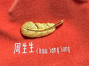 周生生羽毛黄金吊坠 足金挂坠女不含项链 生日礼物86820P计价2.15克 实拍图