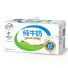 伊利纯牛奶整箱250ml*16盒 全脂牛奶 礼盒装 实拍图