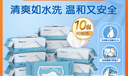 舒洁（Kleenex）羊驼湿厕纸80抽*10包 (800抽)清洁湿纸巾私处清洁EDI纯水 实拍图