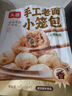 头厨老面小笼包500g约20个嵊州风味鲜肉包子早餐食品半成品速食 实拍图
