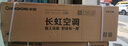 长虹（CHANGHONG）空调1.5匹超一级省电熊猫懒家用变频空调挂机家电国家补贴卧室KFR-35GW/ZDCSW1+RA(PR)以旧换新 实拍图