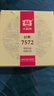 大益茶叶 茶叶 普洱茶 熟茶  经典7572 熟饼 150g/饼 实拍图