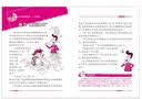 【新华书店】从课本到奥数小学一二三四五六年级上册下册举一反三AB版数学思维逻辑训练全解课堂同步练习册竞赛拓展专题第三版奥赛培优 【A+B版】从课本到奥数（全2册） 二年级上册【新版】 实拍图