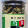 康美菊花（胎菊）60g 胎菊花中药饮片药典标准 散风清热平肝明目 缓解风热感冒目赤肿痛 泡茶养生花草茶饮 实拍图