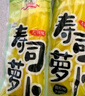吉得利寿司食材 寿司萝卜条200g*2 袋装  0脂切条萝卜大根紫菜包饭 实拍图