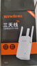 Tenda腾达三天线WiFi信号放大器Wi-Fi网络增强无线扩展器 中继器 信号增强扩大器 路由器穿墙伴侣A12  实拍图