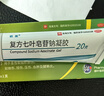 [欧莱] 复方七叶皂苷钠凝胶 20g*1支 实拍图