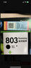 惠普（HP）803原装墨盒适用 dj1111/1112/2131/2132/2621/2622/2623打印机 803黑色经济装-约155页(A4纸5%覆盖面积) 实拍图