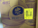维达（Vinda）抽纸 棉韧3层90抽*20包S码 亲肤无刺激 卫生纸纸巾 餐巾纸 整箱 实拍图