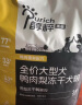 醇粹黑标狗粮中大型犬鸭肉梨狗粮金毛拉布拉多阿拉斯加专用粮15kg 实拍图