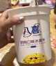 八喜 冰淇淋 白桃乌龙口味550g*1桶 家庭装 生牛乳冰淇淋桶装 实拍图