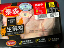 泰森冷鲜去皮上腿肉500g 实拍图