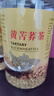 黑苦荞茶四川大凉山整粒苦芥大麦茶荞麦浓香型麦香原味养生罐装 黄苦荞茶半斤装【大份量】香气好 实拍图