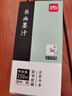得力（deli)250ml高级书画墨汁 特制浓墨 学生成人毛笔砚台书法绘画国画创作 浓黑款礼物 父亲节 实拍图