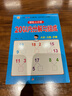 幼小衔接一日一练 20以内分解与组成 轻松上小学全套整合教材 大开本 适合3-6岁幼儿园 一年级 幼升小数学练习  实拍图
