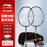 李宁（LI-NING）羽毛球全碳素A1111训练对拍AYPR202-3蓝绿(已穿线含拍套球手胶） 实拍图