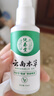 纯春堂【2瓶】云南本草脚气喷剂瘙痒脚臭汗水脚痒泡脚草本足部抑菌喷雾 一盒装50ml 实拍图