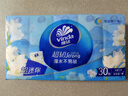 维达（Vinda）超韧手帕纸4层5张*30包 空谷苍兰香 纸巾小包 面巾纸 实拍图