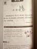 新版小学生小古文100课（修订版）腰封版 新赠朱文君老师讲解小古文音频课 课外阅读小学生古文古诗词启蒙书中小学教辅 实拍图