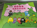 巴巴爸爸经典图画故事诞生篇（新套装5册）六一儿童节礼物女孩男孩 父亲礼物 父亲节 实拍图