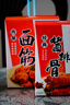 真正老陆稿荐 酱排骨280g+肉酿面筋300g 预制菜速食即食 中华老字号 江苏特产 实拍图