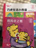 巧虎早教启智儿童玩具绘本礼物13-24月龄培养如厕习惯早教全套1年版 23.11出生/24月龄+贴纸+19元换购一套 实拍图