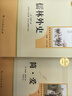 九年级上下册必读名著（人教版）：水浒传（上下册）+唐诗三百首+简爱+儒林外史（全5册） 人民教育出版社人教版名著阅读课程化丛书 初中初三语文教科书配套书目 实拍图
