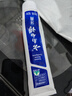 云南白药经典系列牙膏 健齿护龈改善牙龈问题 清新口气留兰香型牙膏180g 实拍图
