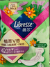 薇尔【优于新国标】亲肌纯棉卫生巾 量大舒爽抑菌加长夜用420mm*6片  实拍图