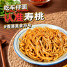 寿桃港式车仔面(12包装)非油炸速食方便面泡面早餐拌面整箱2460g 实拍图