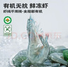 逮虾记【新品】有机无抗鲜冻虾320g/盒大虾鲜活水产海鲜虾速冻冷冻海虾 实拍图