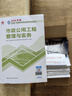 一建2025一级建造师真题试卷 市政公用工程管理与实务历年真题+冲刺试卷 中国建筑工业出版社 实拍图
